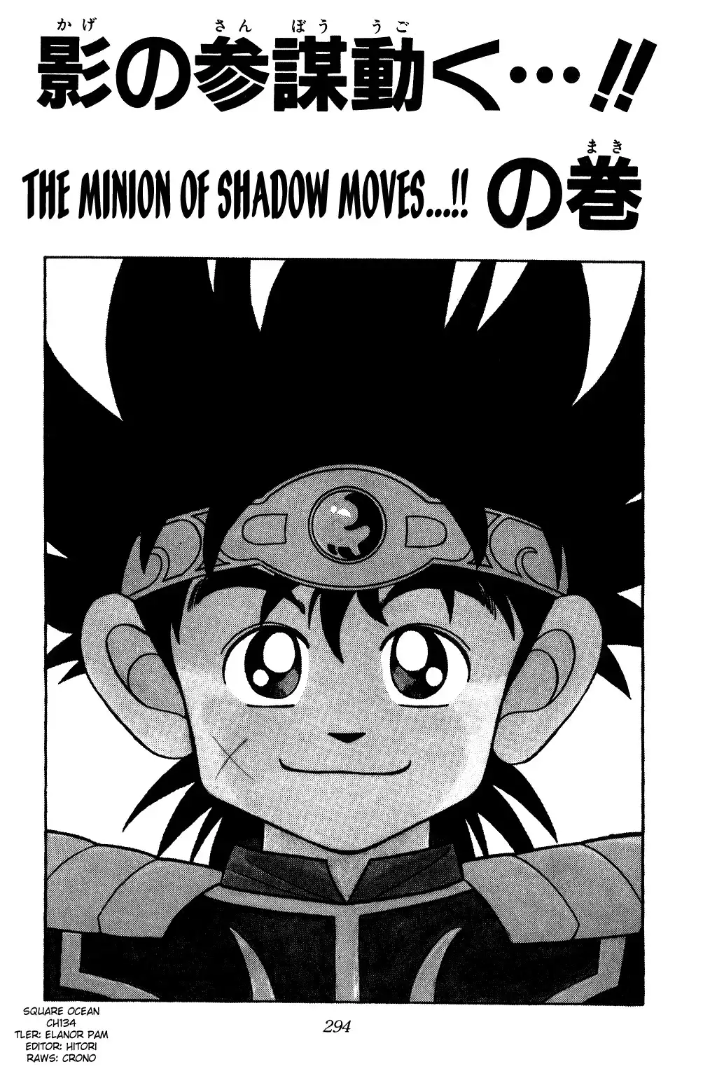 Dragon Quest Dai no Daibouken Chapter 134 2